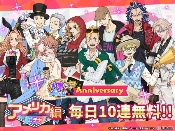 「東京リベンジャーズ ぱずりべ！ 全国制覇への道」2周年キャンペーンが開催中！オリジナルストーリーを描く「ハワイ編」も追加の画像2