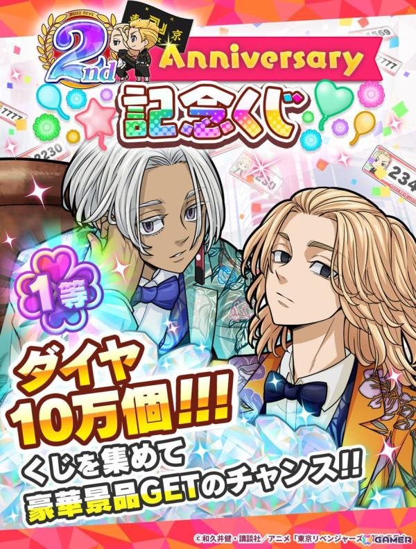 「東京リベンジャーズ ぱずりべ！ 全国制覇への道」2周年キャンペーンが開催中！オリジナルストーリーを描く「ハワイ編」も追加の画像4