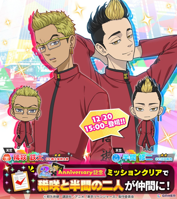 「東京リベンジャーズ ぱずりべ！ 全国制覇への道」2周年キャンペーンが開催中！オリジナルストーリーを描く「ハワイ編」も追加の画像5
