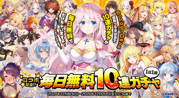 「オトギフロンティア」で「School Days」とのコラボイベントが復刻開催！「★5桂 言葉」と「★5西園寺 世界」も再び登場の画像3