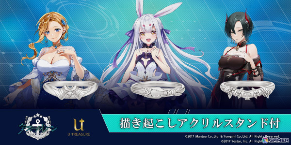 「アズレン」フッド、島風、ウルリッヒ・フォン・フッテンがモチーフの指輪が予約受付中！イラストレーター描き下ろしのアクリルスタンドが付属の画像1