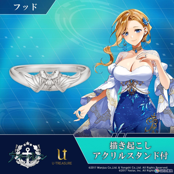 「アズレン」フッド、島風、ウルリッヒ・フォン・フッテンがモチーフの指輪が予約受付中！イラストレーター描き下ろしのアクリルスタンドが付属の画像2