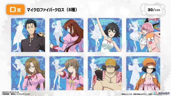 「物語シリーズ」と「STEINS;GATE」の15周年記念コラボプロジェクトのイラストを使用したくじが12月14日より「AKIBA EDEN LOT」にて販売！の画像12