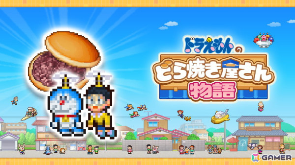 「ドラえもんのどら焼き屋さん物語」Steam版が配信！藤子・F・不二雄氏による作品のキャラクターがお客さんとして登場の画像1