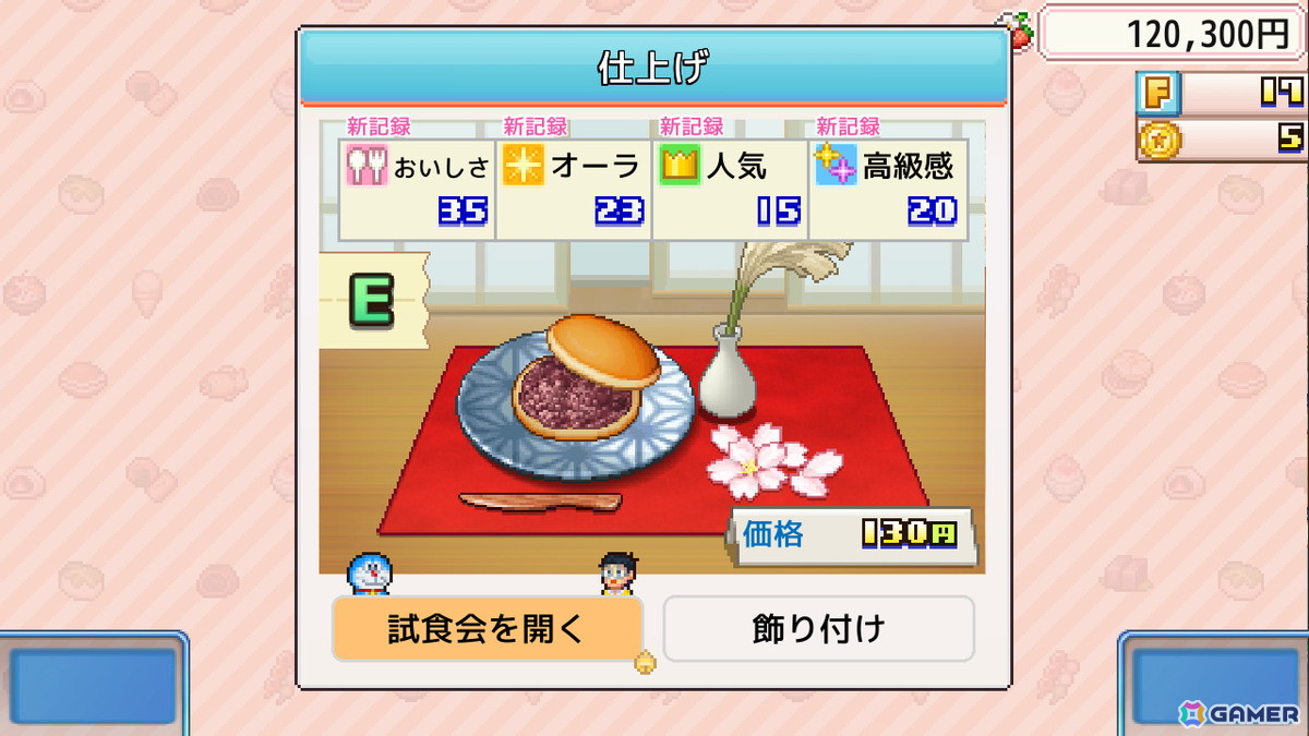 「ドラえもんのどら焼き屋さん物語」Steam版が配信！藤子・F・不二雄氏による作品のキャラクターがお客さんとして登場の画像3