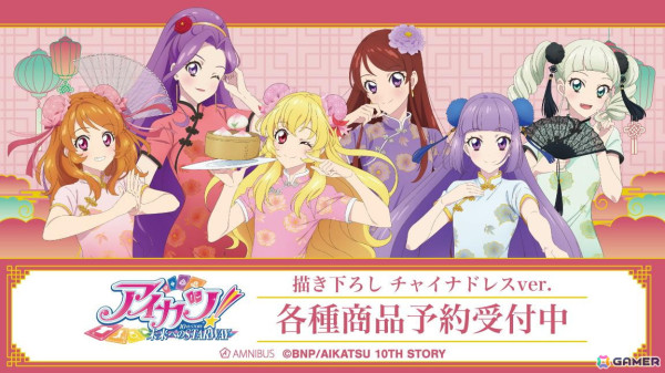 アイカツ　チャイナドレス　ポストカード　いちご　ユリカ　蘭　美月　あかり　スミレ アイカツ チャイナドレス ポストカード いちご ユリカ 蘭 美月