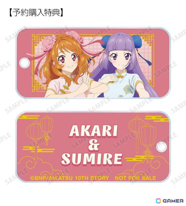 「アイカツ！ 10th STORY～未来へのSTARWAY～」チャイナドレス姿の描き下ろしイラストを使用したグッズがAMNIBUSにて受注受付中！の画像3