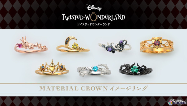 「ツイステ」と「MATERIAL CROWN」がコラボしたリングの予約受付が開始！各寮をイメージした全7種のリングの画像1