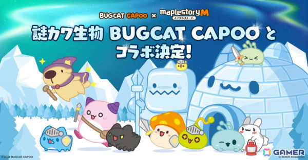 「メイプルストーリーM」新職業「アデル」が12月12日のアップデートで実装！「BUGCAT CAPOO」コラボも開催決定の画像3