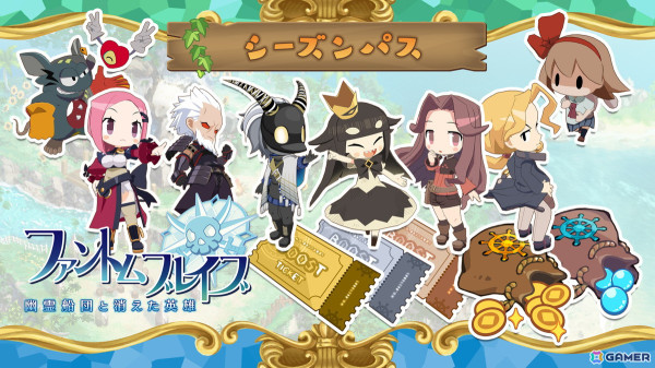「ファントム・ブレイブ 幽霊船団と消えた英雄」DLCでサマヨイや姫たちが登場！シーズンパス購入で汎用キャラの下っ端海賊衣装がもらえるの画像1