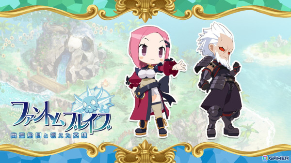 「ファントム・ブレイブ 幽霊船団と消えた英雄」DLCでサマヨイや姫たちが登場！シーズンパス購入で汎用キャラの下っ端海賊衣装がもらえるの画像4