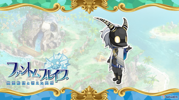 「ファントム・ブレイブ 幽霊船団と消えた英雄」DLCでサマヨイや姫たちが登場！シーズンパス購入で汎用キャラの下っ端海賊衣装がもらえるの画像5