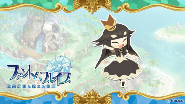 「ファントム・ブレイブ 幽霊船団と消えた英雄」DLCでサマヨイや姫たちが登場！シーズンパス購入で汎用キャラの下っ端海賊衣装がもらえるの画像6