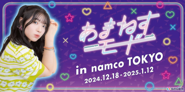 アソベル・ノメル・ツナガレルがさらに進化！複合アミューズメント施設「namco TOKYO」が12月13日にリニューアルの画像15