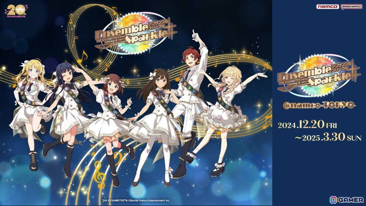アソベル・ノメル・ツナガレルがさらに進化!複合アミューズメント施設「namco TOKYO」が12月13日にリニューアルの画像