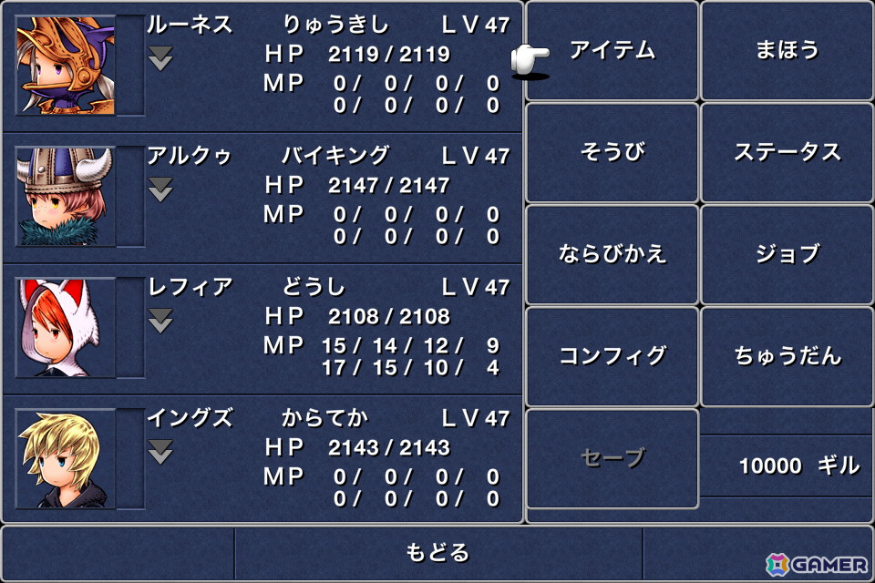iOS/Android版「ファイナルファンタジーIV（3D REMAKE）」をはじめとした3作品が50%オフになるセールが開催！の画像15