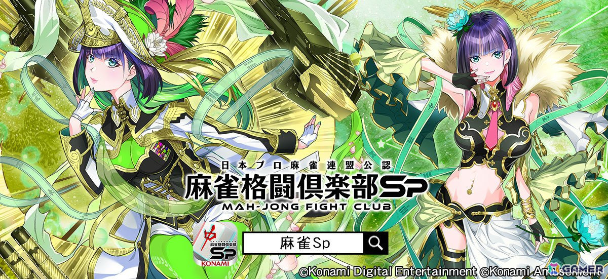 麻雀格闘倶楽部Sp」で岡田紗佳プロとのコラボイベントが開催！描き