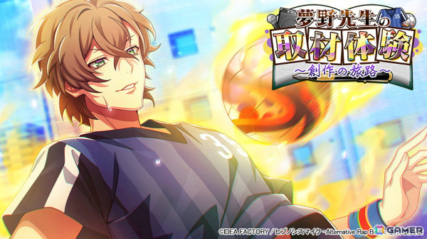 「ヒプマイARB」幻太郎が次回作のため二郎、十四とサッカー＆バンドに挑戦！イベント「夢野先生の取材体験～創作の旅路～」が開催の画像1