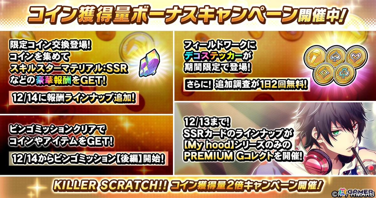 「ヒプマイARB」幻太郎が次回作のため二郎、十四とサッカー&バンドに挑戦!イベント「夢野先生の取材体験~創作の旅路~」が開催の画像