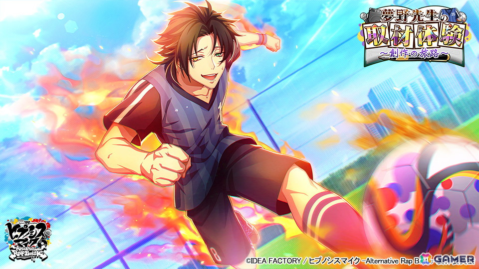 ヒプマイARB」幻太郎が次回作のため二郎、十四とサッカー＆バンドに