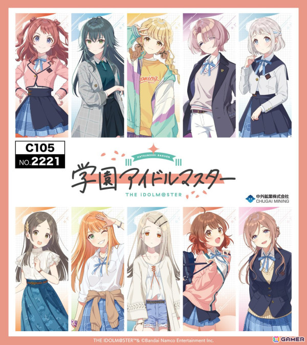 「学マス」トレーディングおなまえクリップバッジ、サイン入りアクリルアートパネルなどの新作グッズがコミックマーケット105の中外鉱業ブースにて販売！の画像1