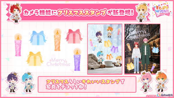 「すとぷりWith!!」イベント「メリークリスマス！すとぷりと聖夜の奇跡 後編」が開催！クリスマス衣装のるぅとさんとジェルさんが登場の画像12
