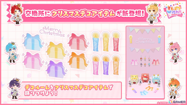「すとぷりWith!!」イベント「メリークリスマス！すとぷりと聖夜の奇跡 後編」が開催！クリスマス衣装のるぅとさんとジェルさんが登場の画像13