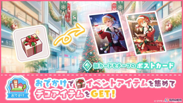 「すとぷりWith!!」イベント「メリークリスマス！すとぷりと聖夜の奇跡 後編」が開催！クリスマス衣装のるぅとさんとジェルさんが登場の画像2