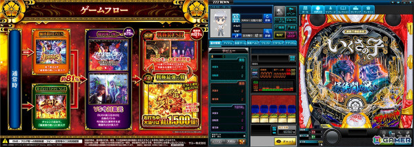 業界初のゲーム性「CROSSOVERLOOP」を搭載した「Pいくさの子 織田三郎信長伝」が「777TOWN.net」に登場！の画像2