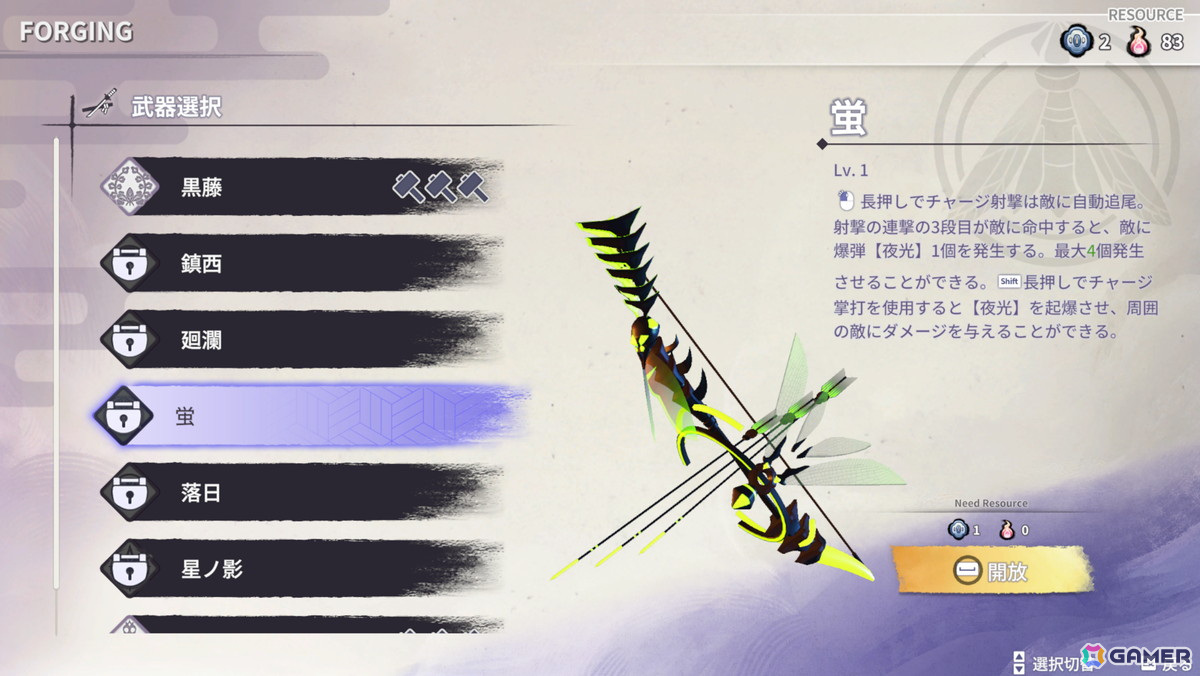 和風ローグライクアクション「百剣討妖伝綺譚」v1.0体験版がSteamにて配信！タイプが異なる3人の主人公によるバトルを体験しようの画像4
