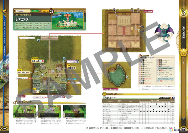 書籍「ドラゴンクエストIII　そして伝説へ…　公式ガイドブック【HD-2D版】」が12月16日に発売！特典で「伝説のイメチェンセット」が手に入るの画像4