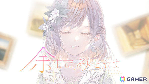 プロセカ」keenoさんの書き下ろし楽曲「余花にみとれて」がリズム