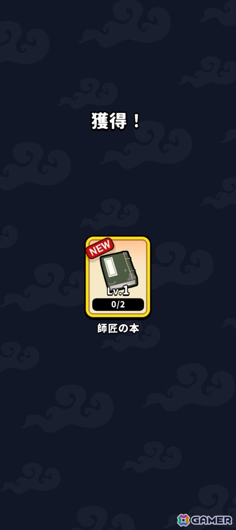 カジュアルタワーディフェンスゲーム「運任せの召喚士」を先行プレイ！運要素の強さはもちろん、独特なBGMも癖になるの画像11