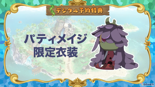 「ファントム・ブレイブ 幽霊船団と消えた英雄」製品版へのデータ引継ぎができる無料体験版が配信！PS Storeでの特典付きデジタルデラックス版の予約受付もの画像3