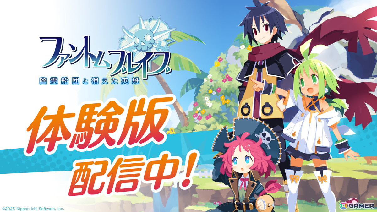 「ファントム・ブレイブ 幽霊船団と消えた英雄」製品版へのデータ引継ぎができる無料体験版が配信！PS Storeでの特典付きデジタルデラックス版の予約受付もの画像