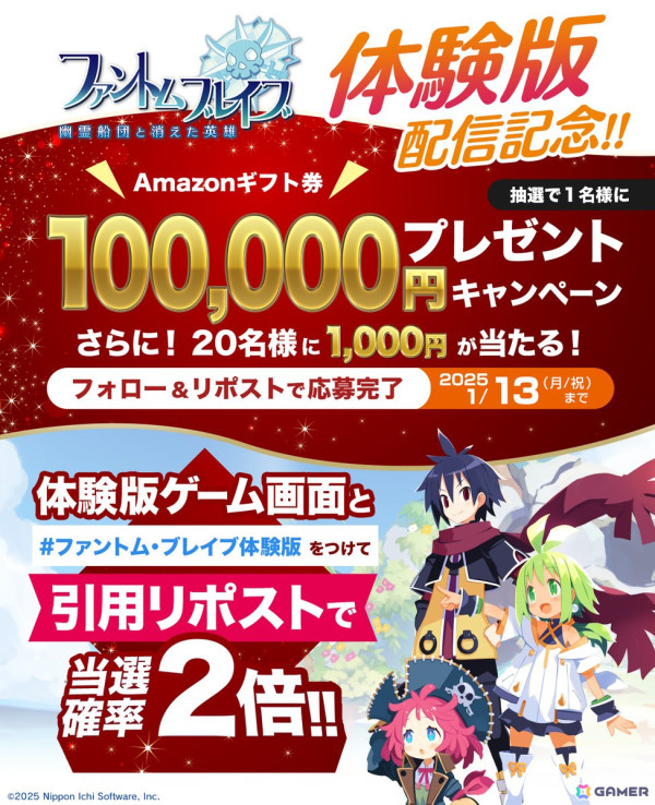 日本一ソフトウェア、ゲーム動画投稿・配信ガイドラインを更新――ゲーム機本体以外での動画編集、配信サイト上のシステムを利用した収益化が可能にの画像2