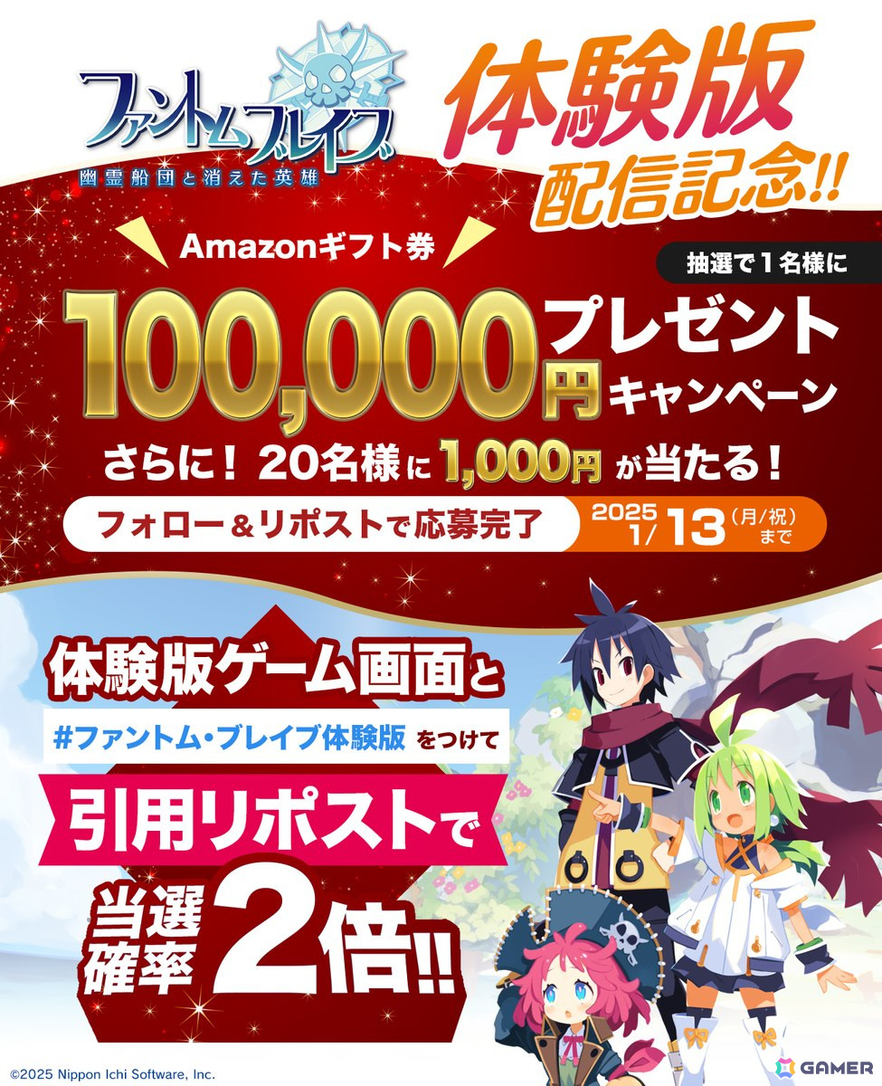 日本一ソフトウェア、ゲーム動画投稿・配信ガイドラインを更新――ゲーム機本体以外での動画編集、配信サイト上のシステムを利用した収益化が可能にの画像