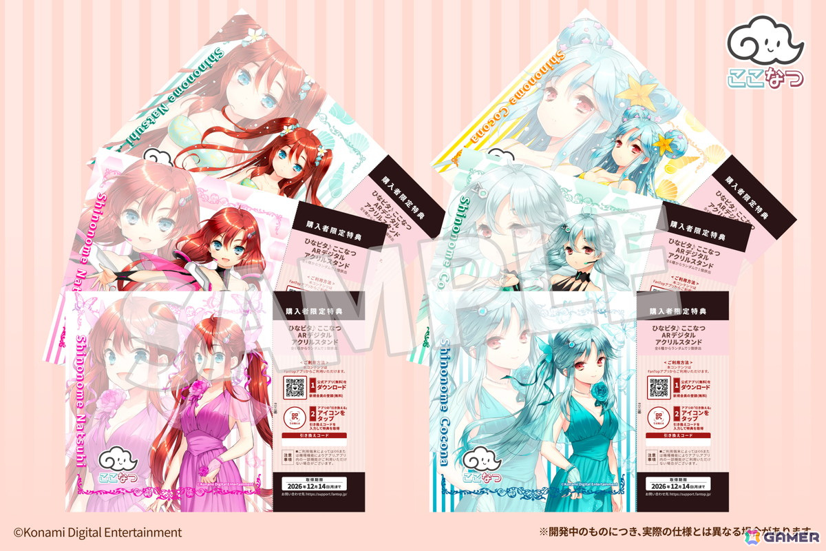 ひなビタ♪」発の双子アイドルユニット「ここなつ」のARデジタル