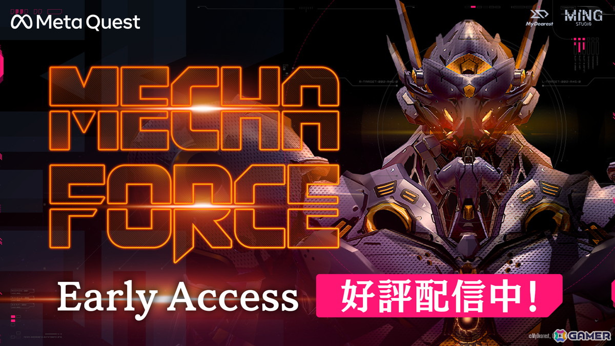 巨大ロボットアクション「Mecha Force -メカフォース-」Meta Quest版のアーリーアクセスが開始！ストーリー第2章までプレイ可能の画像