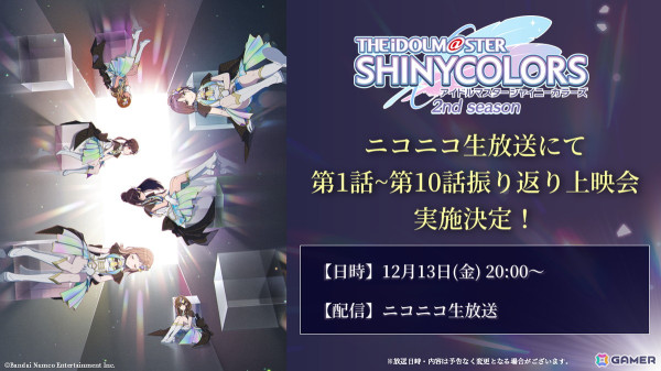 アニメ「アイドルマスター シャイニーカラーズ 2nd season」第11話「私にできること」のあらすじ＆場面写真が公開！の画像6