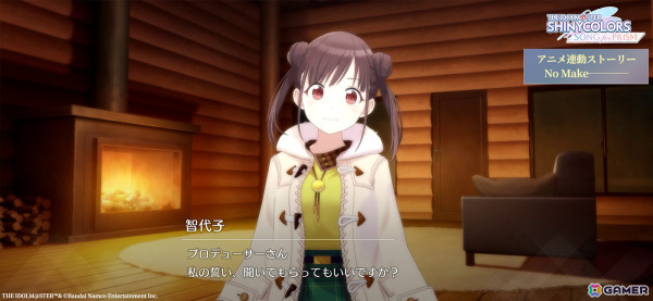 アニメ「アイドルマスター シャイニーカラーズ 2nd season」第11話「私にできること」のあらすじ＆場面写真が公開！の画像7