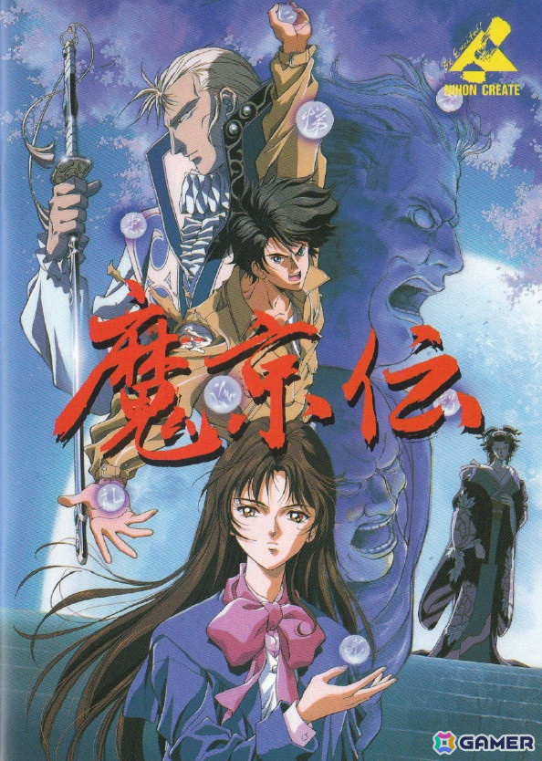 プロジェクトEGG」で「南総里見八犬伝」をモチーフにした