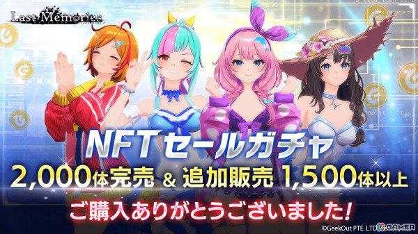 「De:Lithe Last Memories」クリスマスキャラが排出される「NFTドールガチャセール」が12月17日より開催の画像2