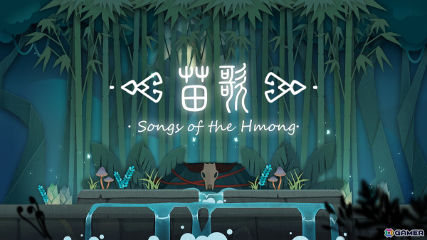 絵本のようなビジュアルと折り紙アートで彩られた音楽パズルゲーム「モン族の唄」がSteamで配信！の画像1
