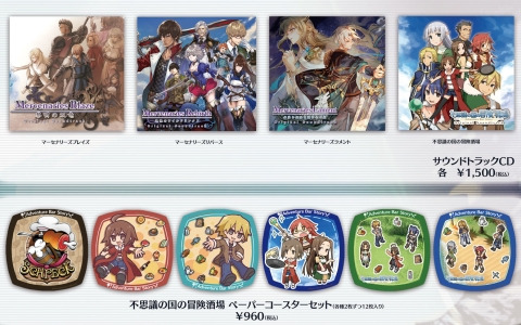 「マーセナリーズサーガ」シリーズと「不思議の国の冒険酒場」のグッズが12月12日よりFavop.で販売開始！