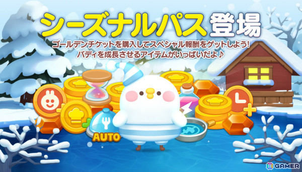 「LINE シェフ」で「カナヘイの小動物」とのコラボが開催！ピンクのうさぎやピスケ、ねーねーねこがコラボバディにの画像3