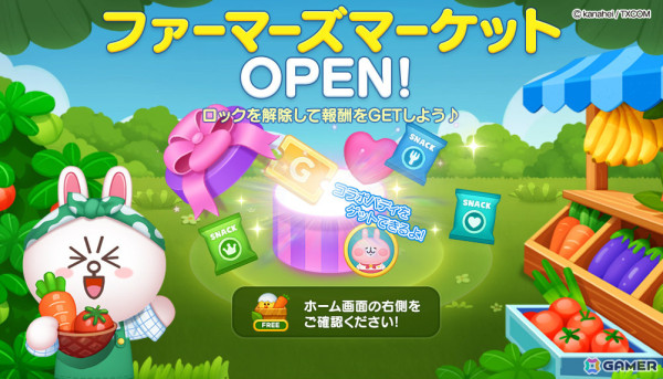 「LINE シェフ」で「カナヘイの小動物」とのコラボが開催！ピンクのうさぎやピスケ、ねーねーねこがコラボバディにの画像4