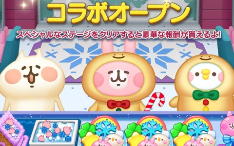 「LINE シェフ」で「カナヘイの小動物」とのコラボが開催！ピンクのうさぎやピスケ、ねーねーねこがコラボバディに