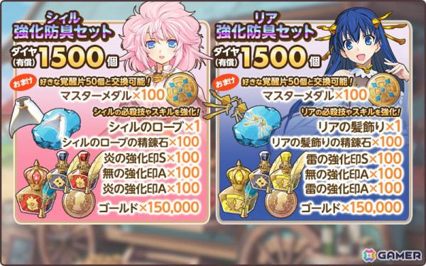 「天啓パラドクス」で「ランスシリーズ」とのコラボキャンペーン第2弾が開催！ピックアップガチャにシィルとリアが登場の画像8