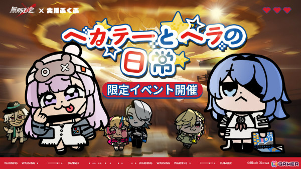 「無期迷途」大川ぶくぶ氏とのコラボイベント「ヘカテーとヘラの日常」が開催！クロウ、ニノのコラボ衣装も登場の画像1